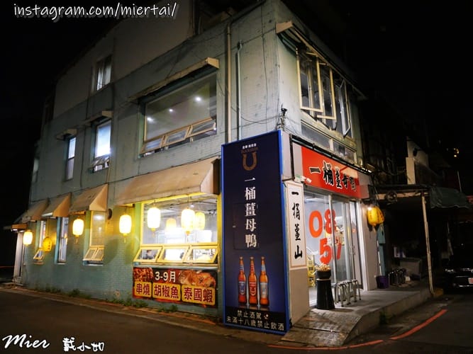 台北|| 中山區 春夏季新菜單 吃鍋不分季節 一桶薑母鴨 蔬