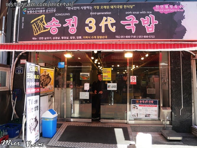 韓國|| 釜山Busan 西面站人氣老店 必吃國民平價美食 