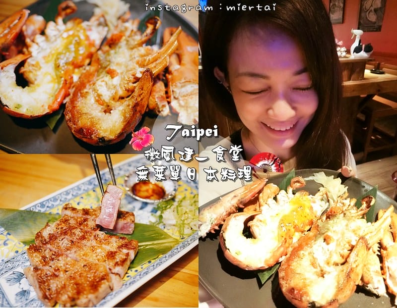 台灣 最愛居酒屋 美食懶人包之日式料理 居酒屋 無菜單料