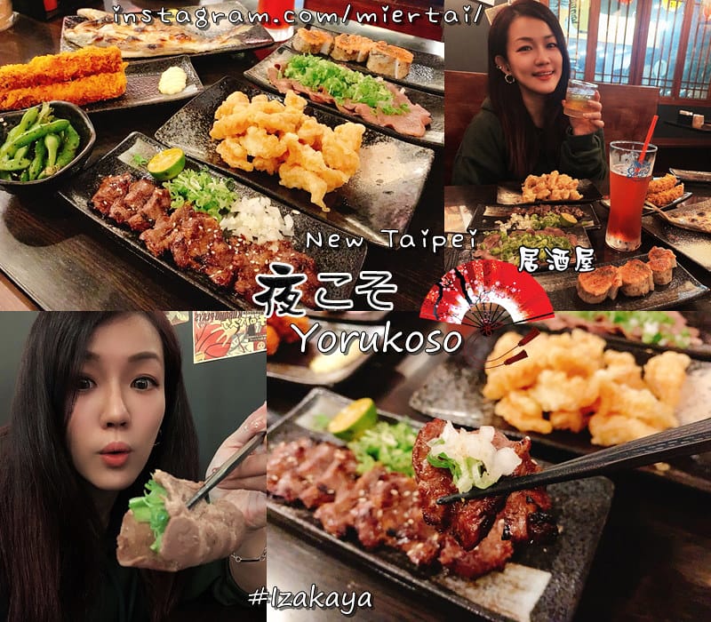 台灣 最愛居酒屋 美食懶人包之日式料理 居酒屋 無菜單料