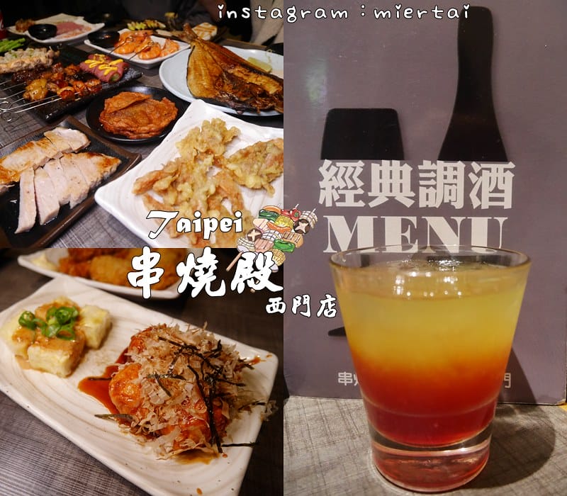 台灣 最愛居酒屋 美食懶人包之日式料理 居酒屋 無菜單料