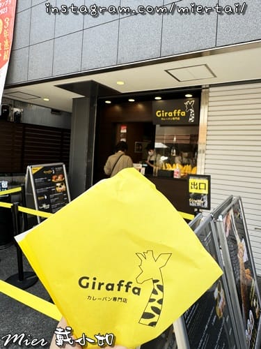 日本 東京Tokyo 鐮倉 小町通商店街 Giraf