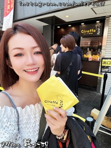 日本 東京Tokyo 鐮倉 小町通商店街 Giraf