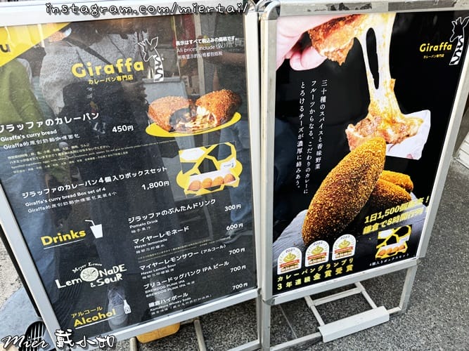日本 東京Tokyo 鐮倉 小町通商店街 Giraf