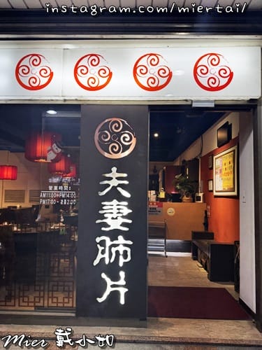 桃園|| 藝文特區 老字號麻辣鍋店 吃完不燥熱 令人回味無窮