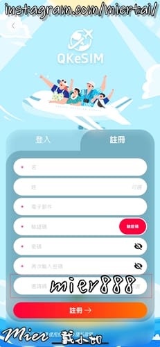 出國eSIM推薦免換卡 免插卡 一鍵啟用QK eSIM 