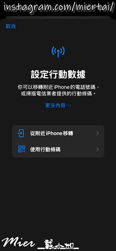 出國eSIM推薦免換卡 免插卡 一鍵啟用QK eSIM 