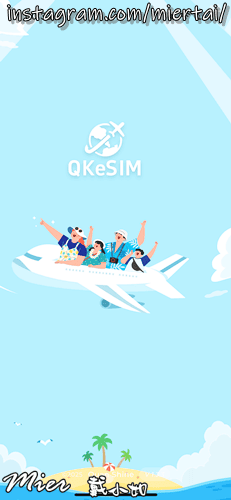 出國eSIM推薦免換卡 免插卡 一鍵啟用QK eSIM 
