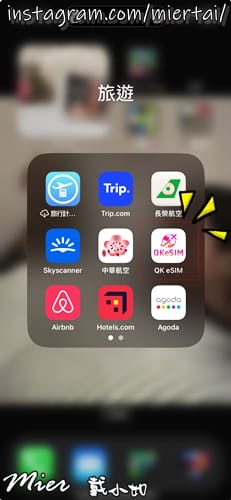 出國eSIM推薦免換卡 免插卡 一鍵啟用QK eSIM 