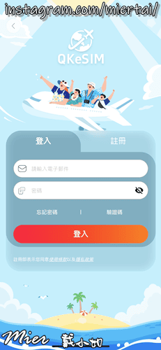 出國eSIM推薦免換卡 免插卡 一鍵啟用QK eSIM 