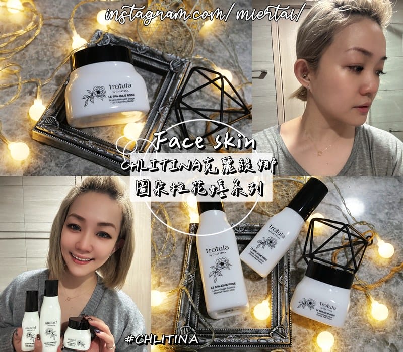 保養品開箱|| 卸妝膏推薦 洗卸二合一 在家也能做肌膚SPA