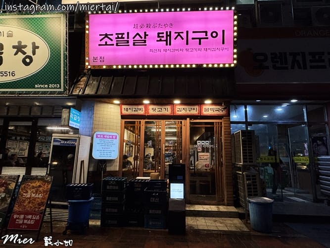 韓國|| 釜山Busan 冬柏站 隱密藏身在小巷子內 米其林