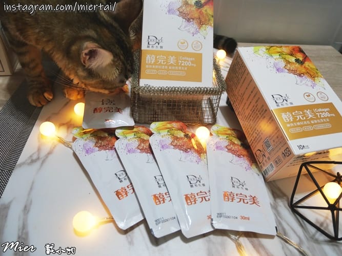 保養|| 美肌保養食品分享 DV麗彤生醫 醇完美 解鎖緊緻彈