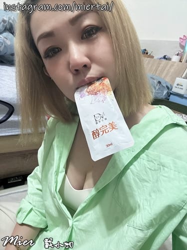保養|| 美肌保養食品分享 DV麗彤生醫 醇完美 解鎖緊緻彈