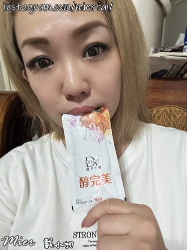 保養|| 美肌保養食品分享 DV麗彤生醫 醇完美 解鎖緊緻彈