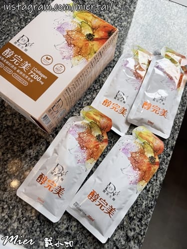 保養|| 美肌保養食品分享 DV麗彤生醫 醇完美 解鎖緊緻彈