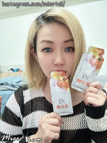 保養|| 美肌保養食品分享 DV麗彤生醫 醇完美 解鎖緊緻彈