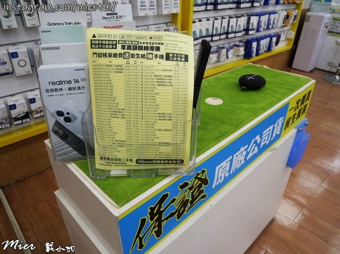 通訊行推薦全台最大的連鎖通訊行 手機名店 傑昇通信 新莊