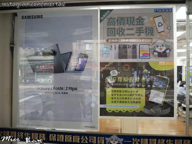 通訊行推薦全台最大的連鎖通訊行 手機名店 傑昇通信 新莊