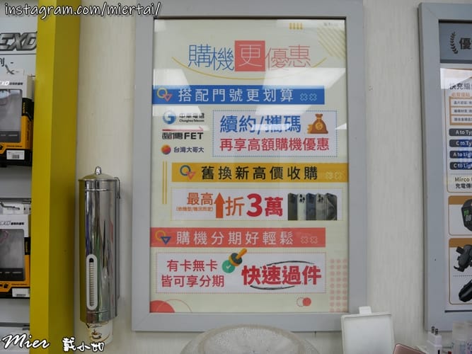 通訊行推薦全台最大的連鎖通訊行 手機名店 傑昇通信 新莊