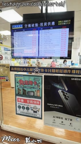 通訊行推薦全台最大的連鎖通訊行 手機名店 傑昇通信 新莊