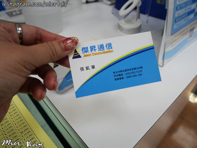 通訊行推薦全台最大的連鎖通訊行 手機名店 傑昇通信 新莊