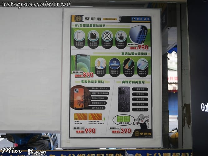 通訊行推薦全台最大的連鎖通訊行 手機名店 傑昇通信 新莊