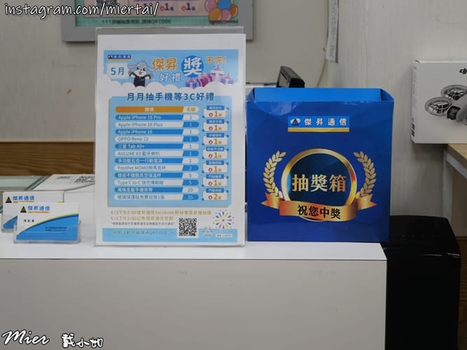 通訊行推薦全台最大的連鎖通訊行 手機名店 傑昇通信 新莊