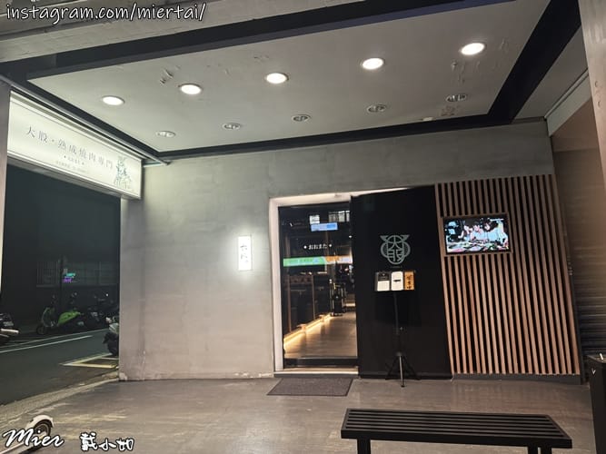 台北日式燒肉 第一間結合日本和牛和日式清酒自動販賣機主題