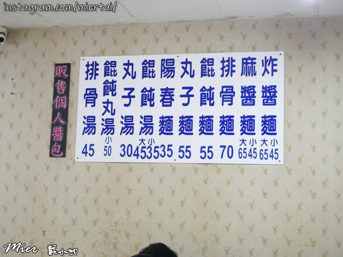 宜蘭|| 非吃不可的小吃 好吃炸醬麵 復興路炸醬麵 麻醬麵 