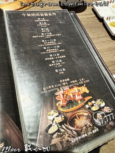 燒烤|| 台北 和牛控必吃 大直燒肉 一牛楽 日本和牛燒肉專