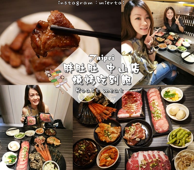 燒烤|| 台北 和牛控必吃 大直燒肉 一牛楽 日本和牛燒肉專