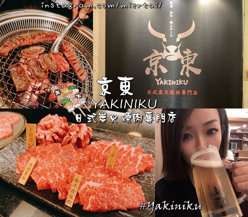 燒烤|| 台北 和牛控必吃 大直燒肉 一牛楽 日本和牛燒肉專