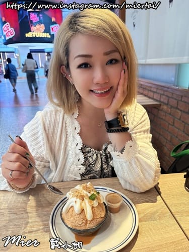 泰國||曼谷BKK 必吃超人氣甜點店 After You D