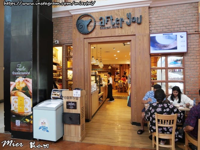 泰國||曼谷BKK 必吃超人氣甜點店 After You D