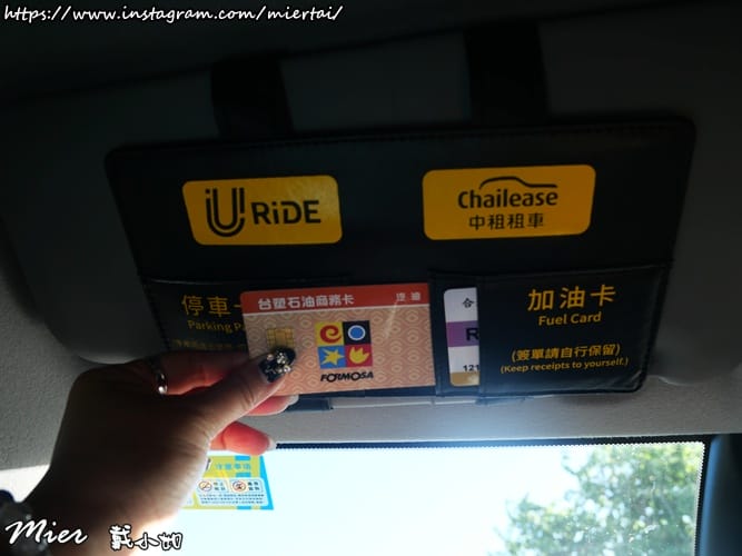 宜蘭|| 一日遊 說走就走吃美食 URiDE 24小時共享租