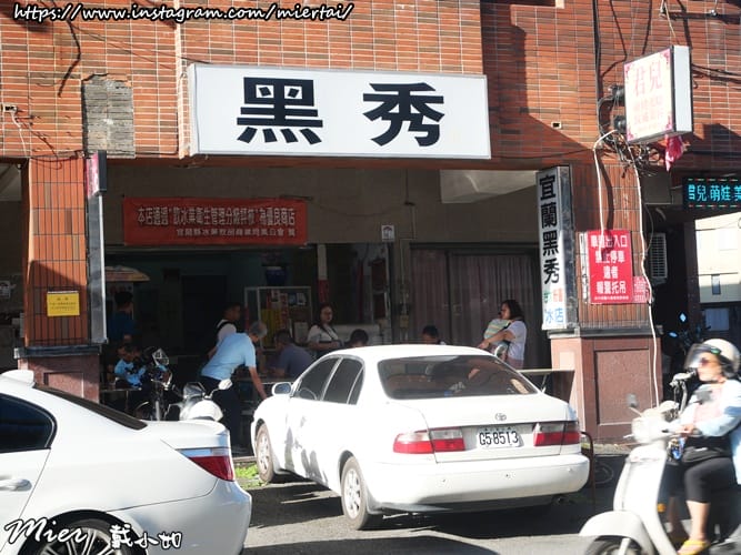 宜蘭|| 一日遊 說走就走吃美食 URiDE 24小時共享租