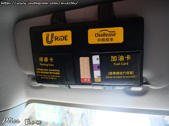 宜蘭|| 一日遊 說走就走吃美食 URiDE 24小時共享租