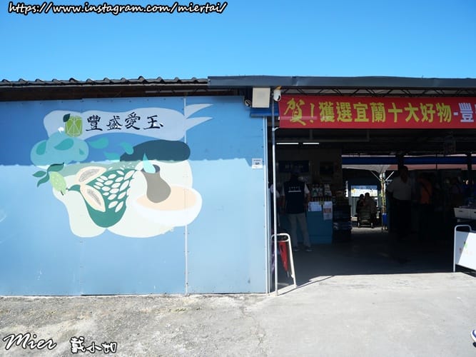 宜蘭|| 一日遊 說走就走吃美食 URiDE 24小時共享租