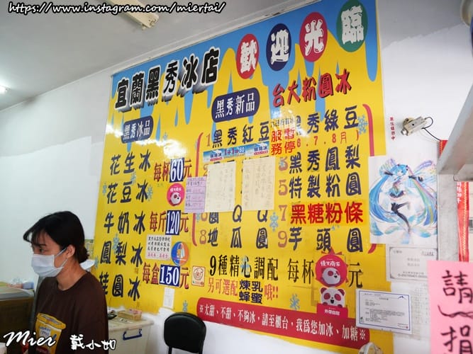 宜蘭|| 一日遊 說走就走吃美食 URiDE 24小時共享租