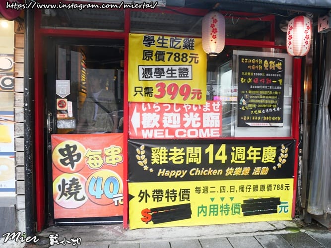 台北|| 中山區 今晚吃雞 吮指回味 皮脆肉嫩多汁桶仔雞 一