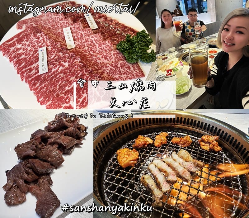 台中||南屯區 白色文青網美風燒肉店 輕井澤集團燒肉新品牌超
