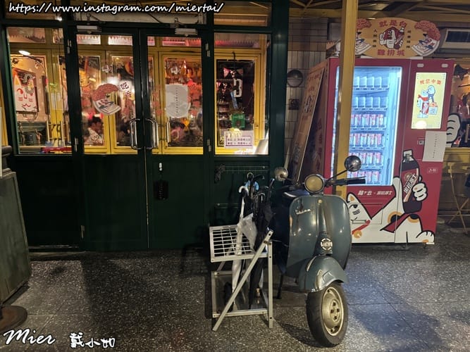 台北|| 又台式又美式的餐酒館 新台北家常菜 貓下去敦北俱樂