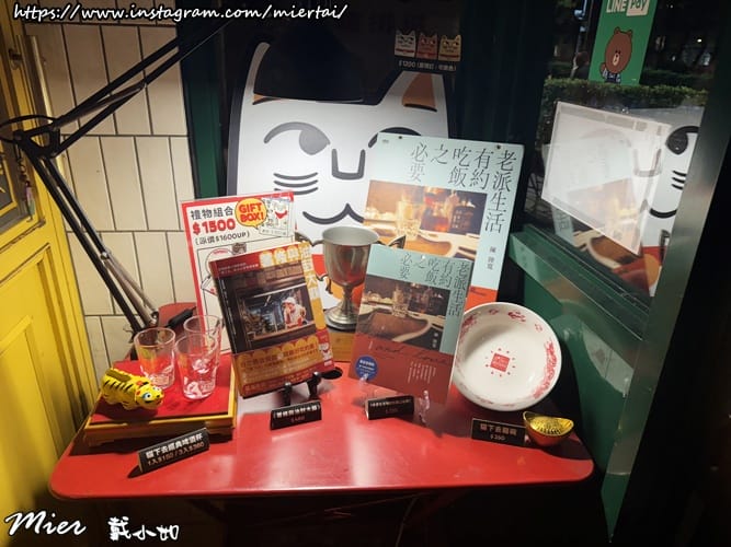 台北|| 又台式又美式的餐酒館 新台北家常菜 貓下去敦北俱樂