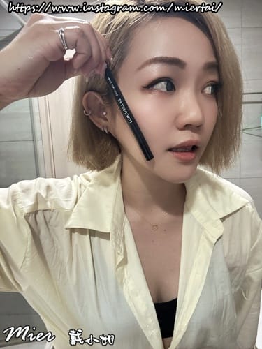 美妝 一筆勾勒完美眼線 路米格思 LUMIURGLAS