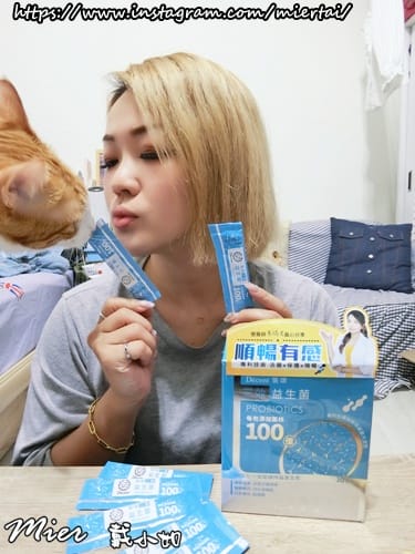 保養|| 好體質養成術 Décent 笛頌三效益生菌 外食族