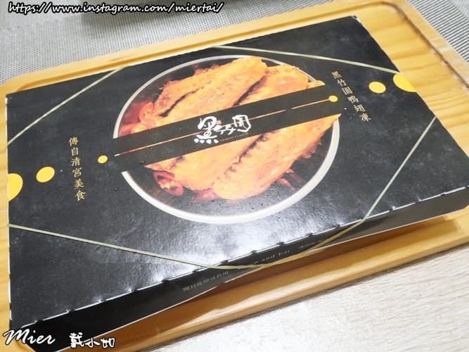 宅配美食|| 冰鎮滷味 超級下酒菜 台灣創始老店 黑竹園 雞