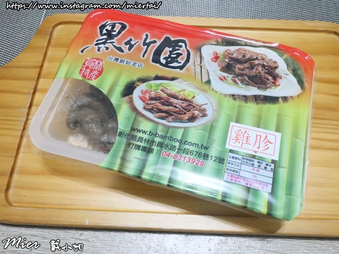 宅配美食|| 冰鎮滷味 超級下酒菜 台灣創始老店 黑竹園 雞