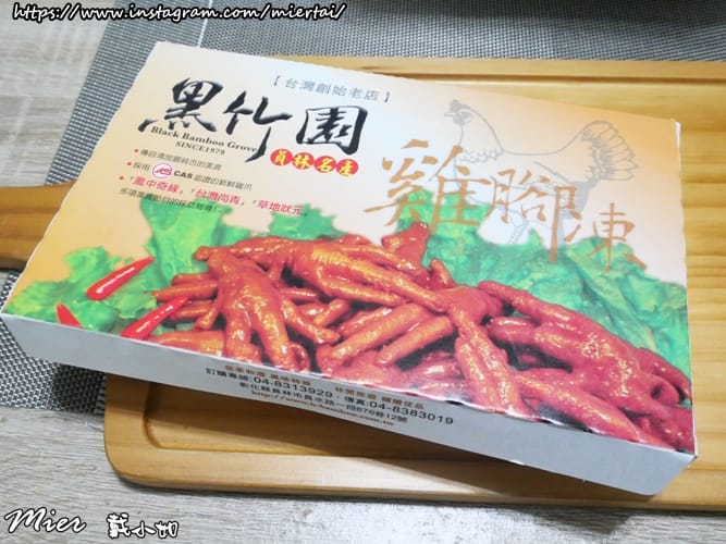 宅配美食|| 冰鎮滷味 超級下酒菜 台灣創始老店 黑竹園 雞