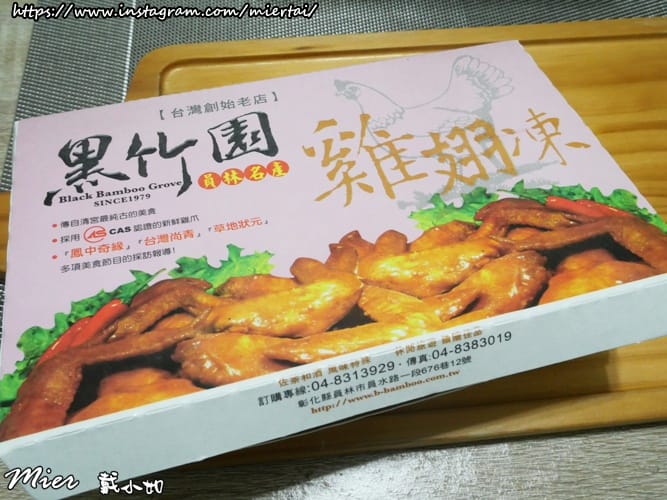 宅配美食|| 冰鎮滷味 超級下酒菜 台灣創始老店 黑竹園 雞